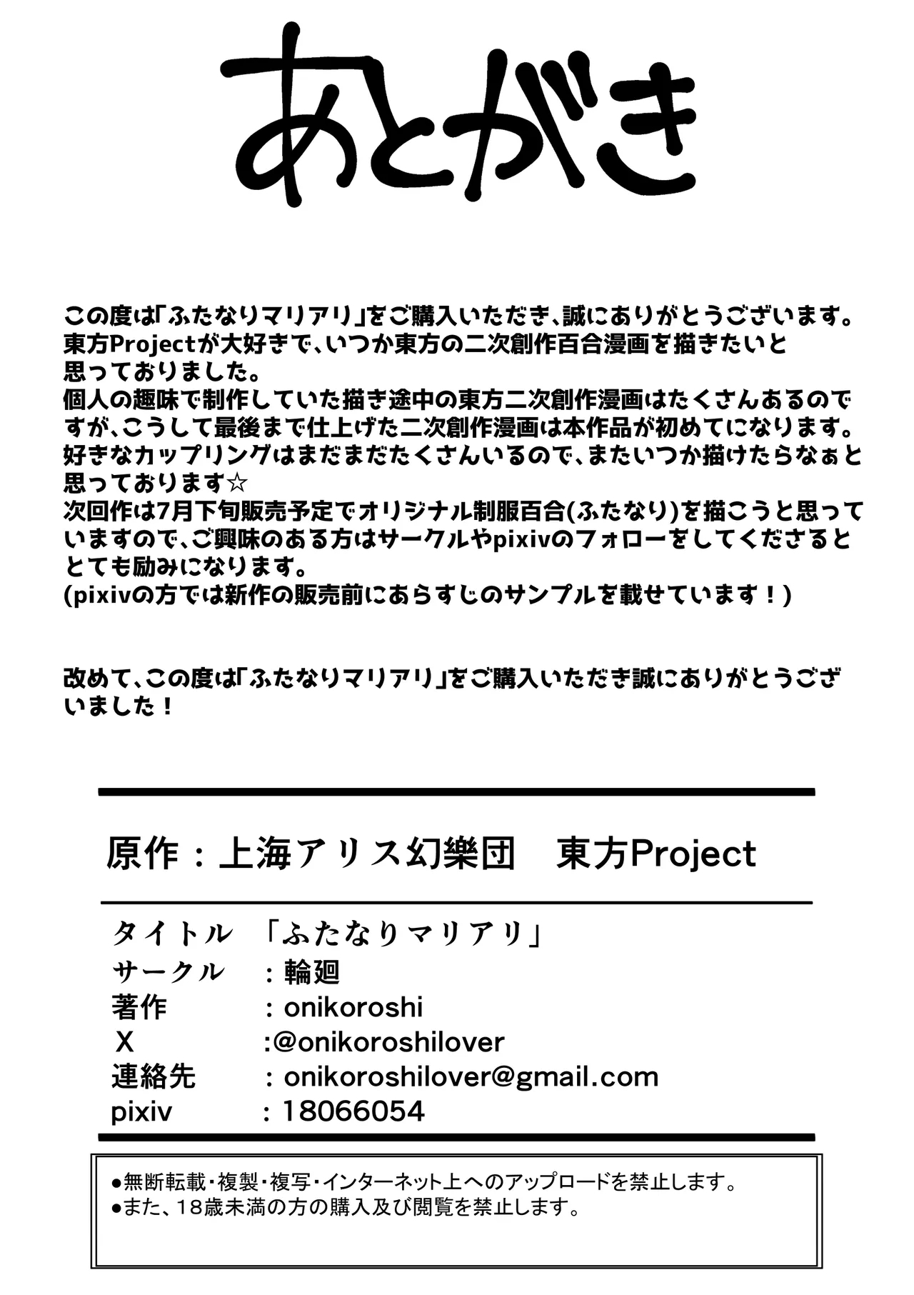 Futanari MariAli - Page 27