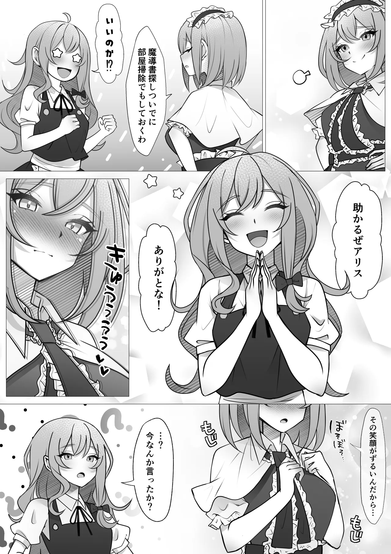 Futanari MariAli - Page 4