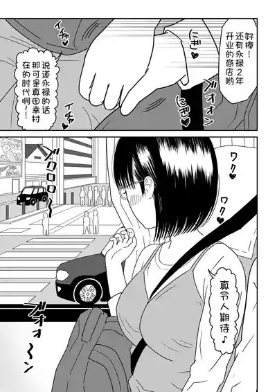 Kouhai Otaku Tomodachi JK ga Kawai Sugirumon de! 3 4