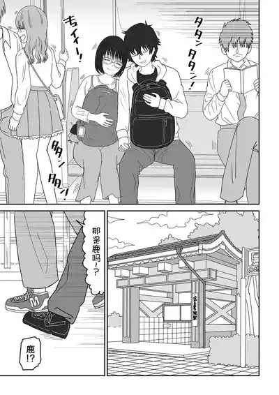 Kouhai Otaku Tomodachi JK ga Kawai Sugirumon de! 3 6
