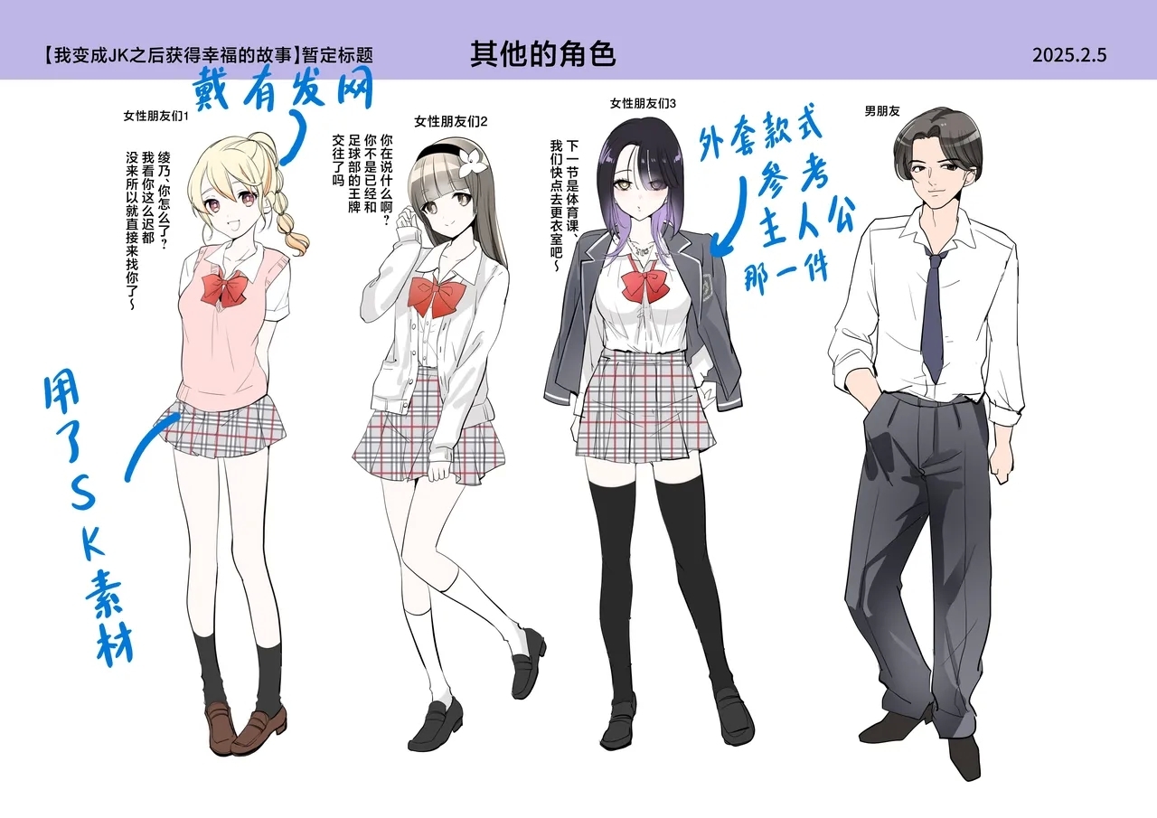 Boku ga JK ni Natte Shiawase ni Naru Hanashi - Page 43