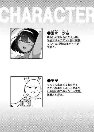 Kinou, Onanie shiteta yo ne? 3