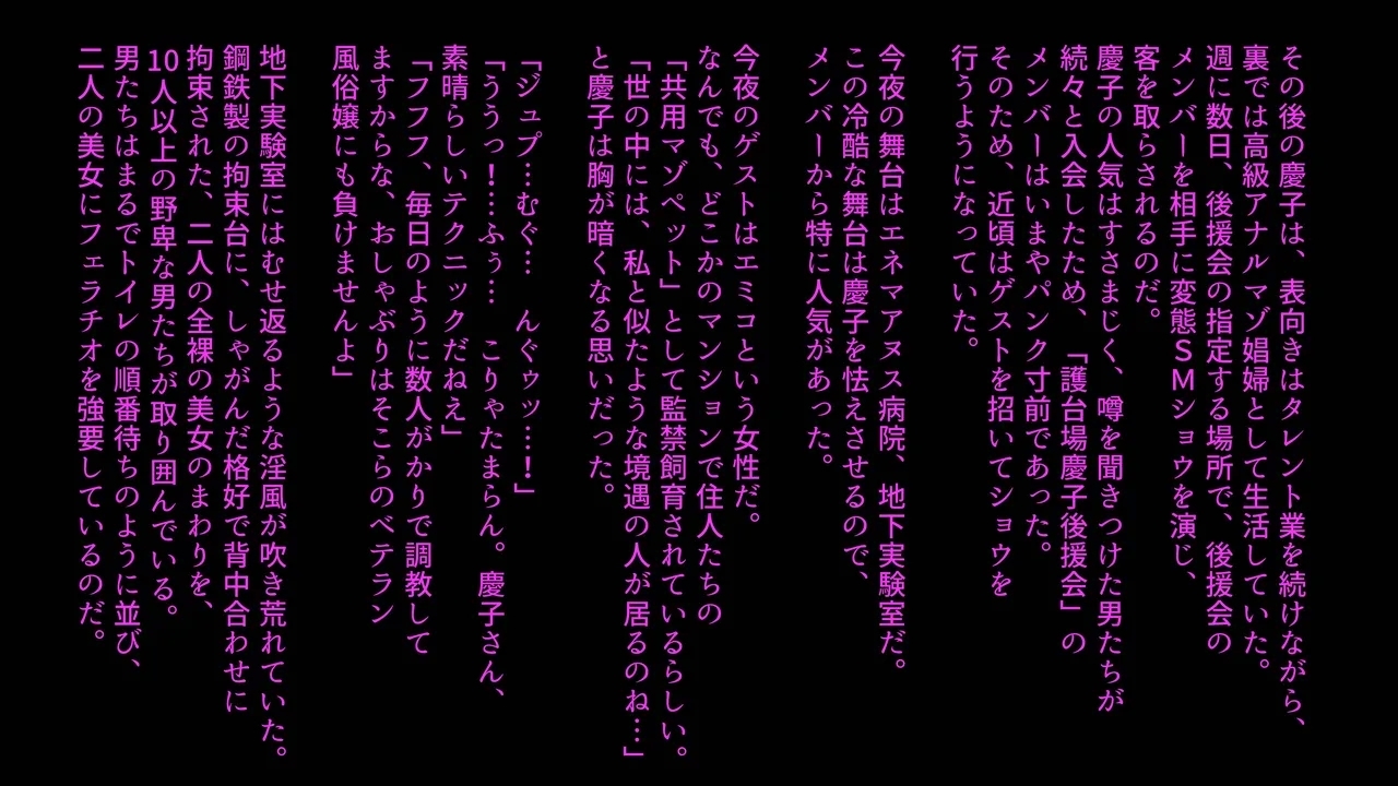 Tsuma to Musume no Wana ni Hamerarete Josou Maso ni Otosareta Watashi 3 - Page 43