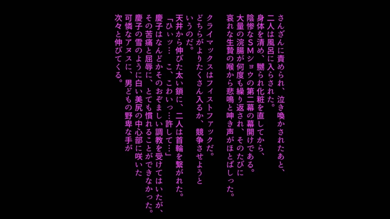 Tsuma to Musume no Wana ni Hamerarete Josou Maso ni Otosareta Watashi 3 - Page 48