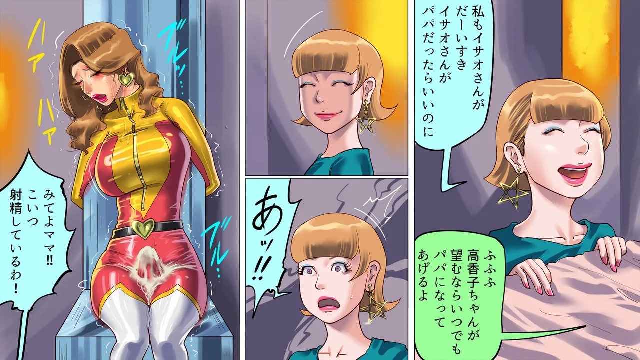 Tsuma to Musume no Wana ni Hamerarete Josou Maso ni Otosareta Watashi 3 - Page 6