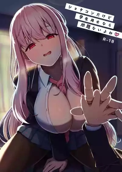 Shotacon Dakedo Gakusei Doushi nara Mondai Nai yo ne 1