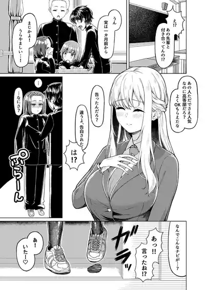 Shotacon Dakedo Gakusei Doushi nara Mondai Nai yo ne 4