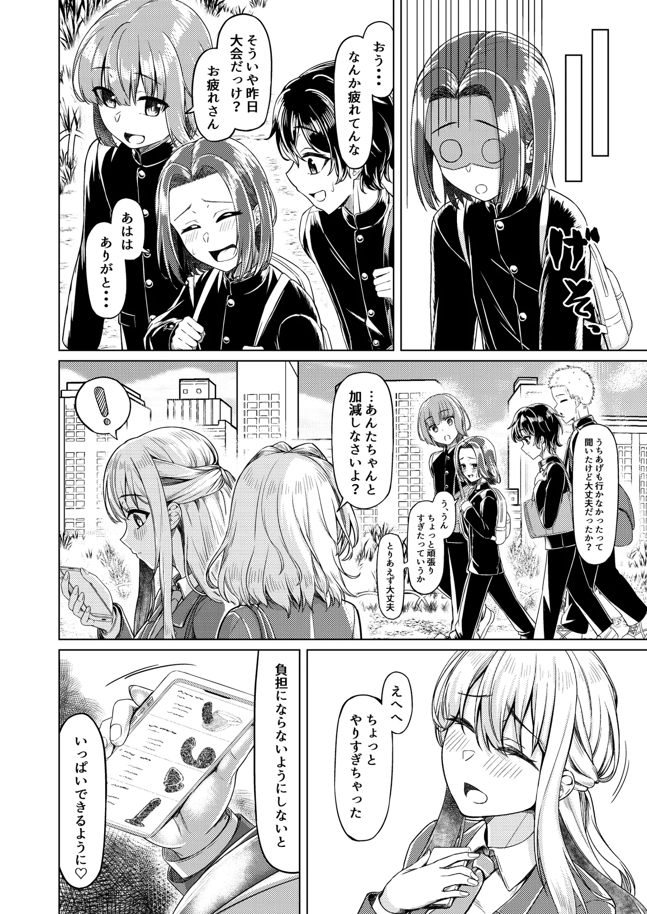 Shotacon Dakedo Gakusei Doushi nara Mondai Nai yo ne - Page 55