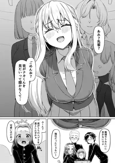Shotacon Dakedo Gakusei Doushi nara Mondai Nai yo ne 5