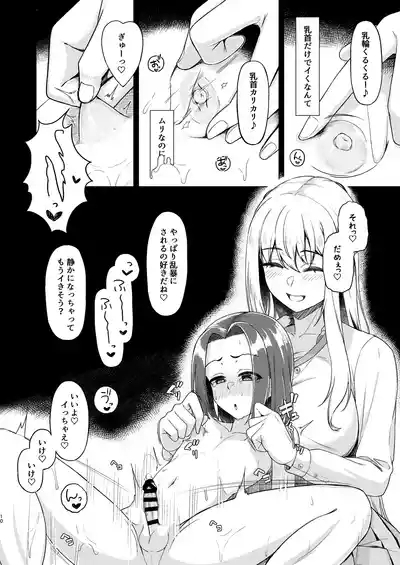 Shotacon Dakedo Gakusei Doushi nara Mondai Nai yo ne 9