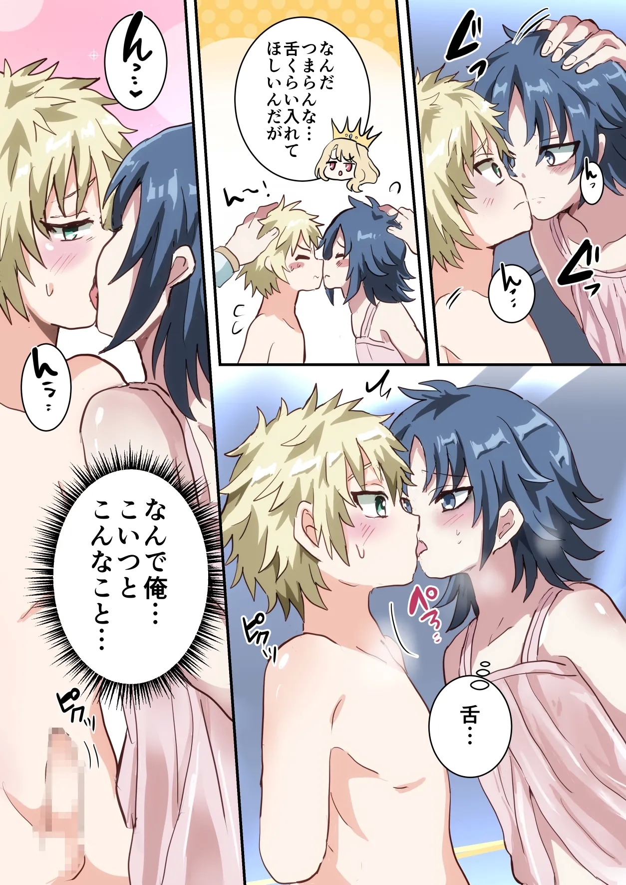 Shikkou!! Kyousei Josou-kei - Page 15