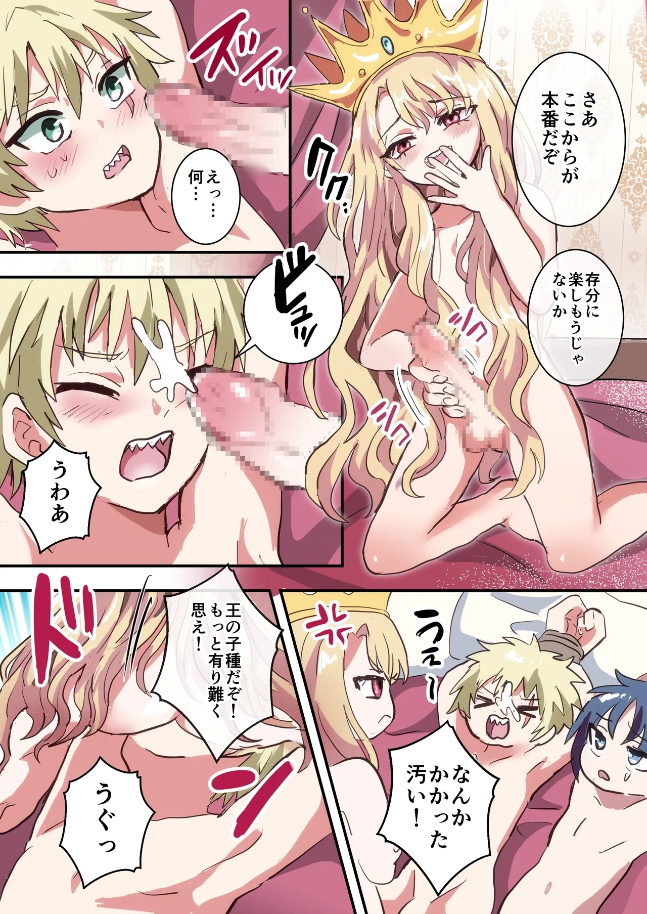 Shikkou!! Kyousei Josou-kei - Page 20