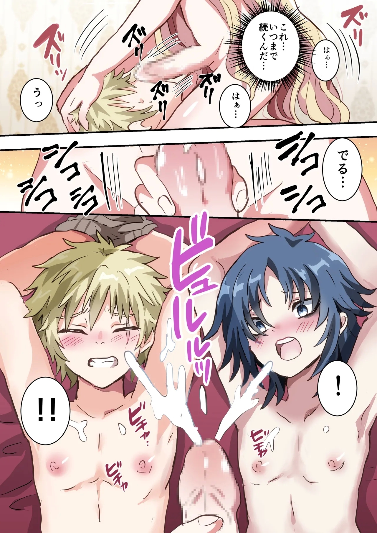 Shikkou!! Kyousei Josou-kei - Page 23