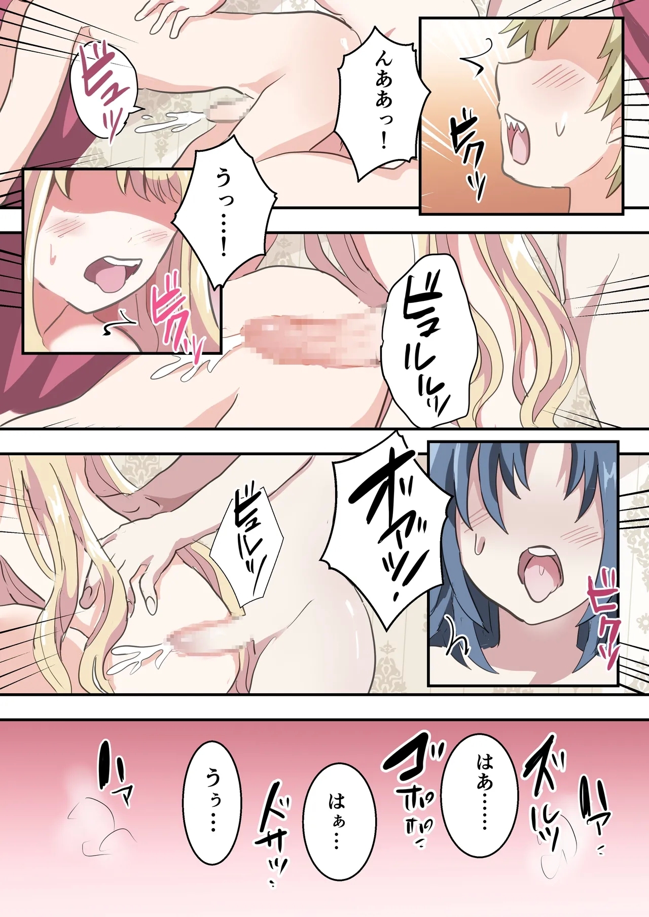 Shikkou!! Kyousei Josou-kei - Page 34