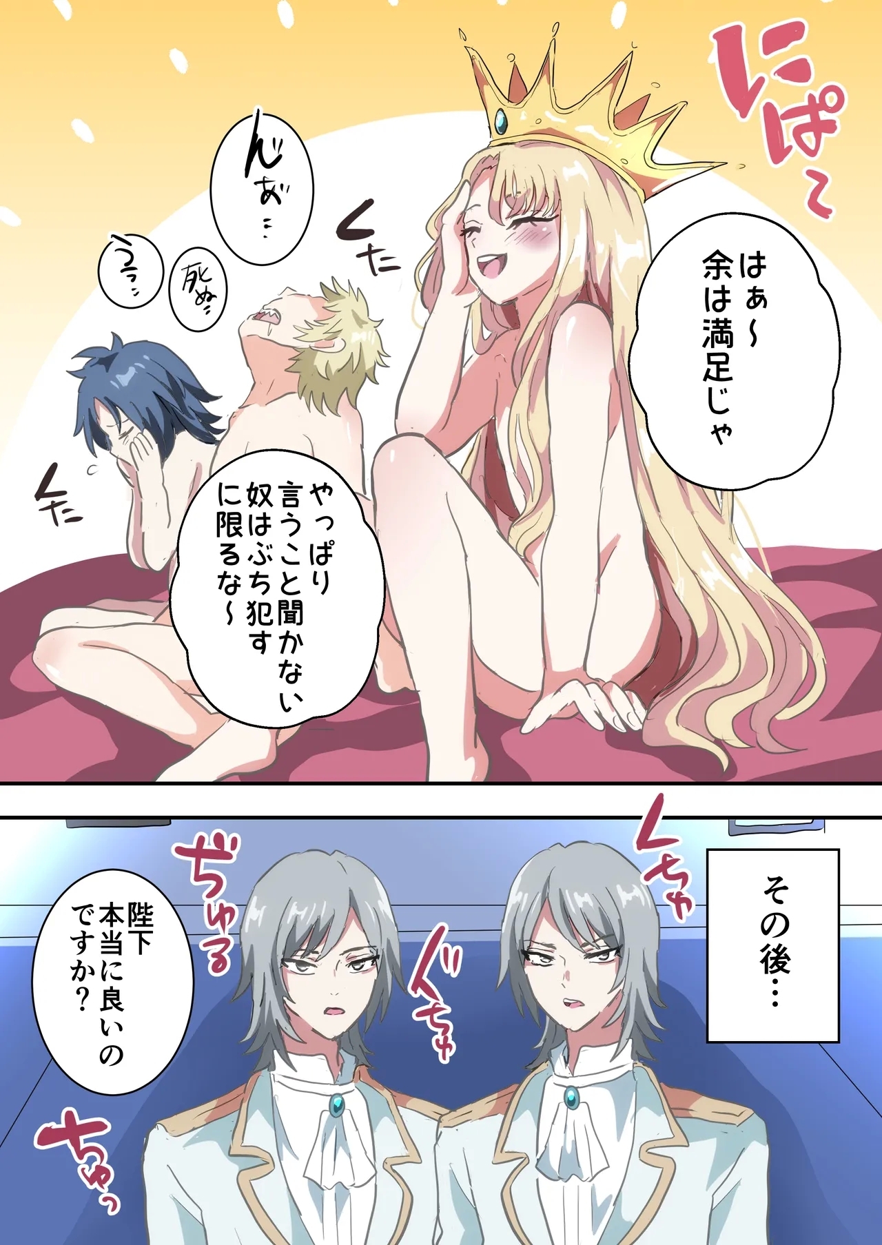 Shikkou!! Kyousei Josou-kei - Page 35