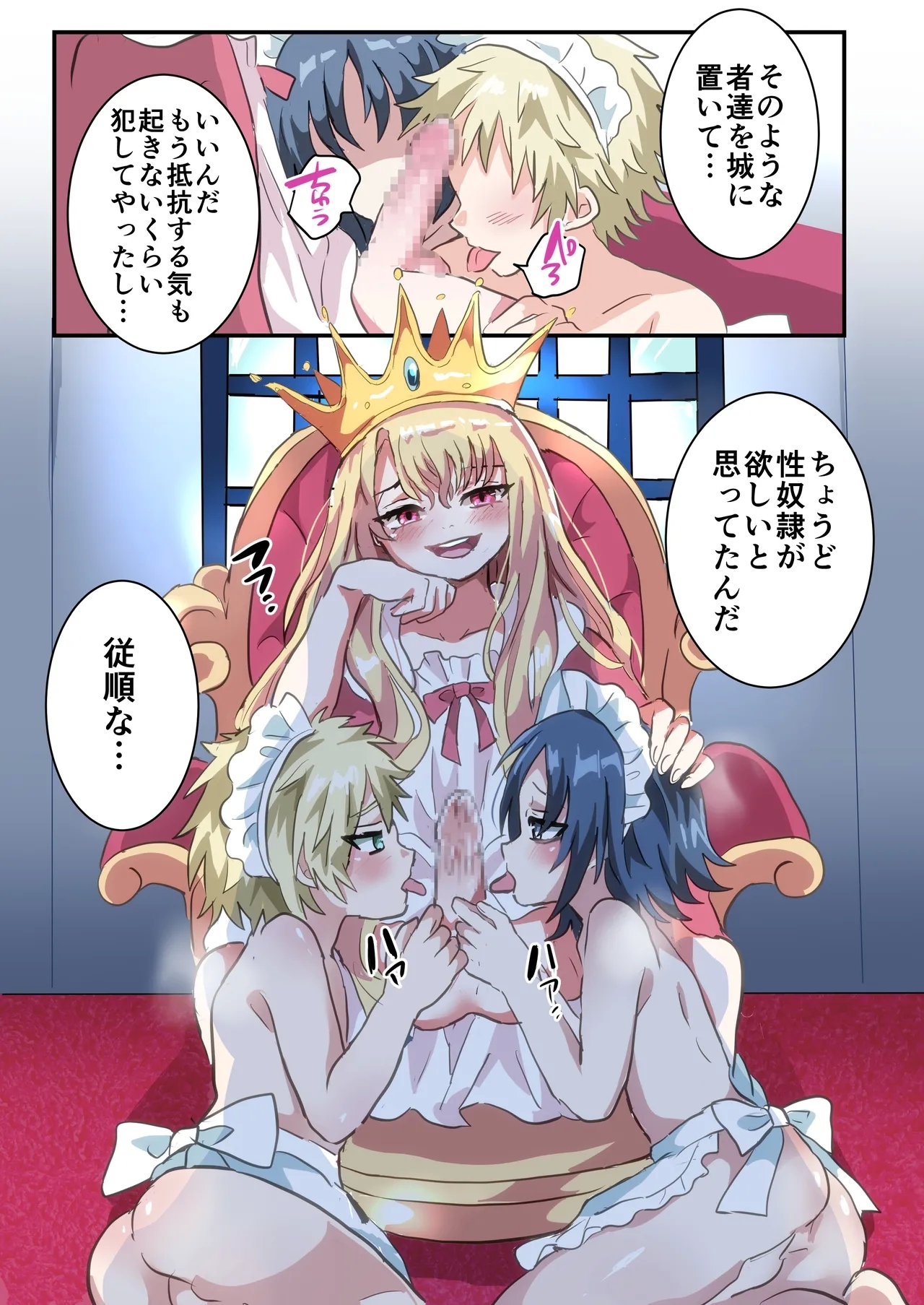 Shikkou!! Kyousei Josou-kei - Page 36