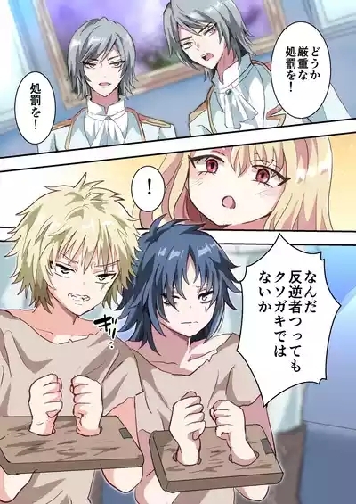 Shikkou!! Kyousei Josou-kei 3