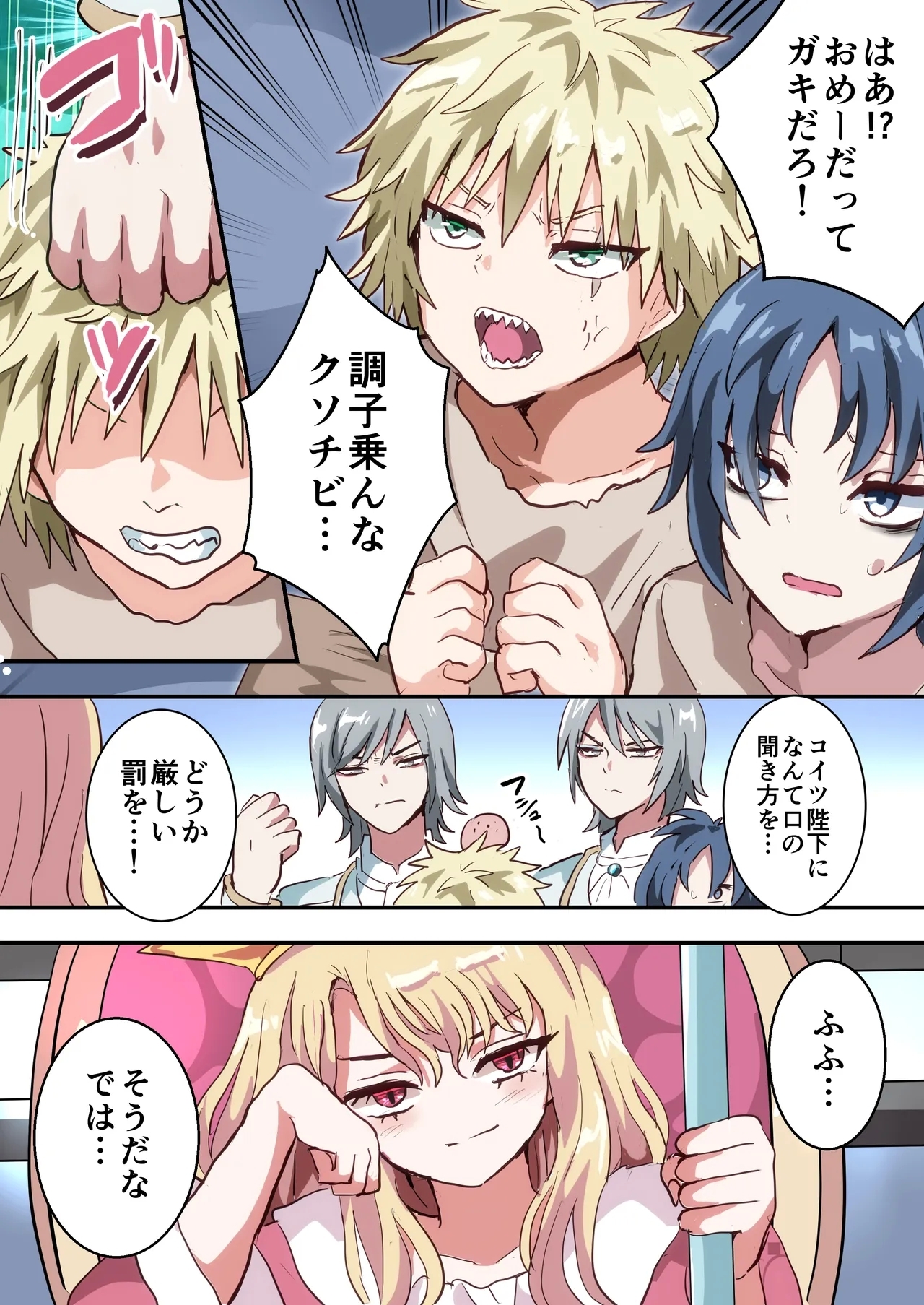 Shikkou!! Kyousei Josou-kei - Page 4