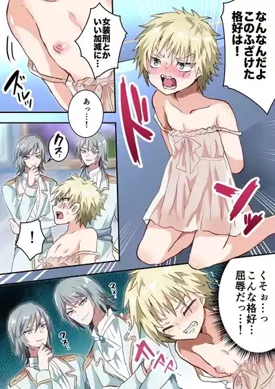Shikkou!! Kyousei Josou-kei 6