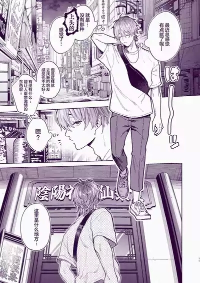 Tondemo Manneri Kaishou Sex! 10