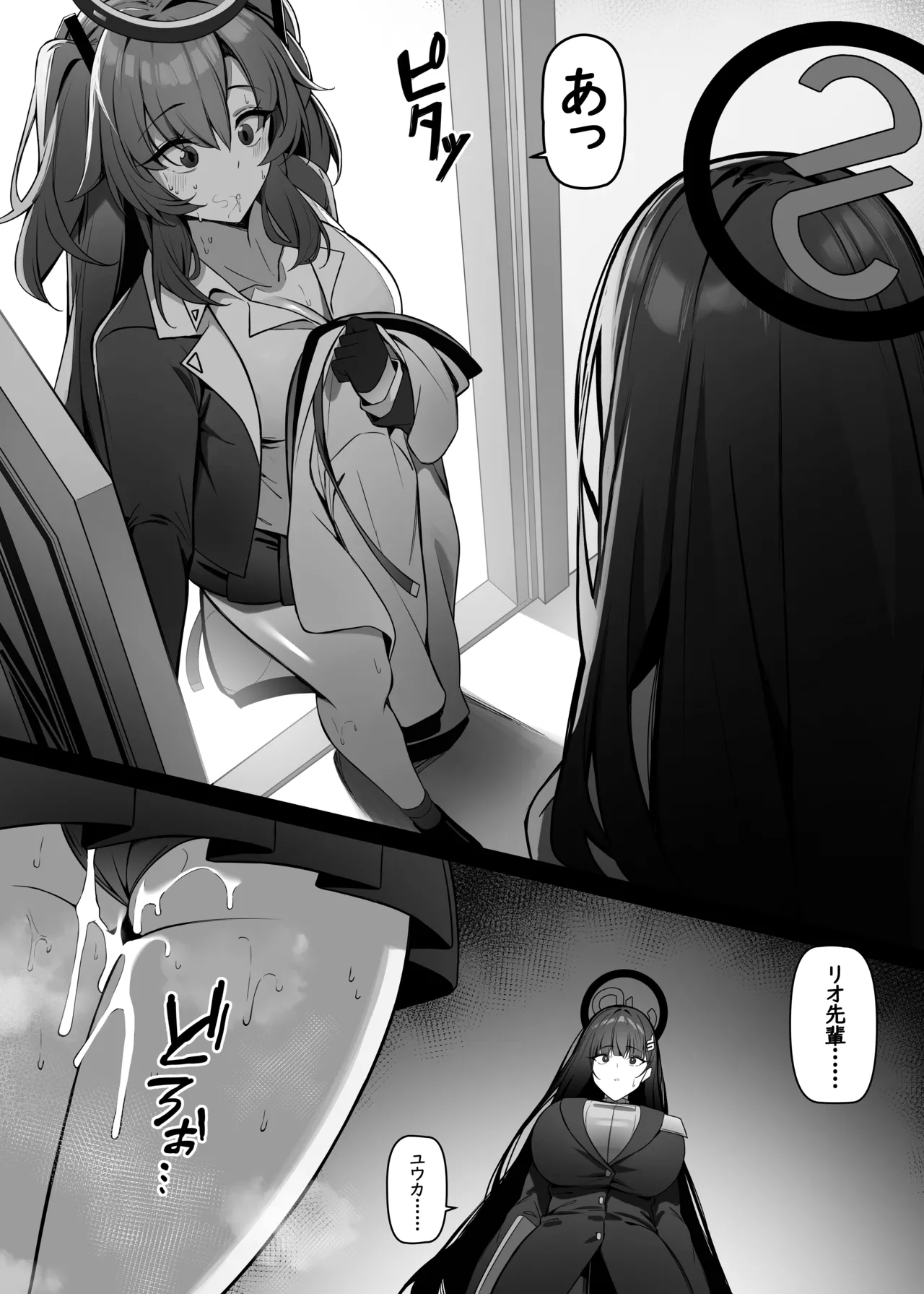 Rio wa Shitto Suru - Page 22