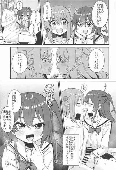 郁代ミルキーウェイ 10