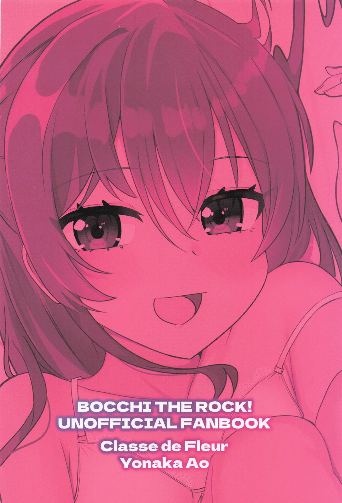 郁代ミルキーウェイ - Page 18