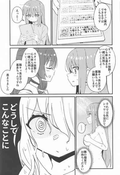 郁代ミルキーウェイ 4