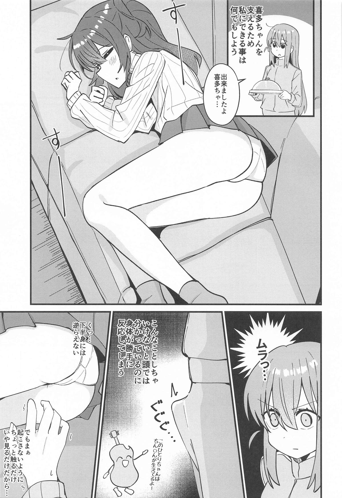 郁代ミルキーウェイ - Page 6