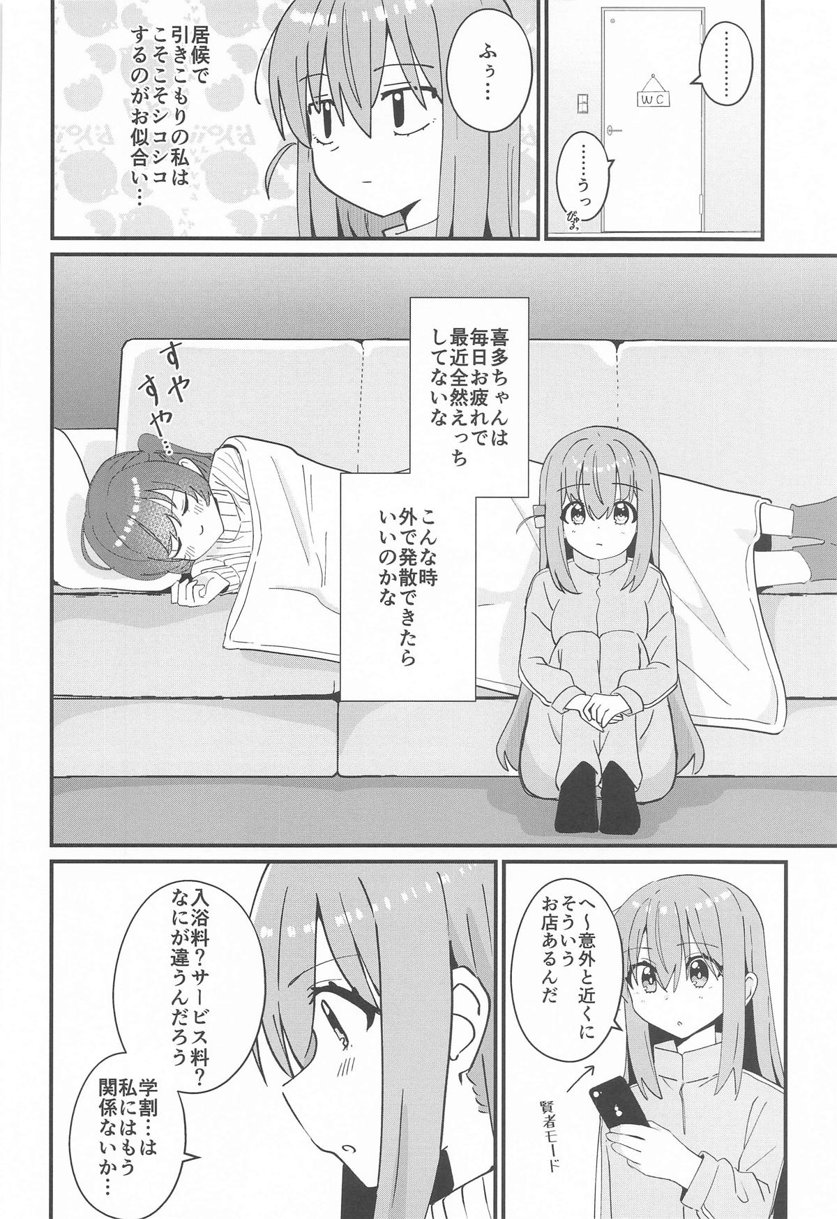 郁代ミルキーウェイ - Page 7