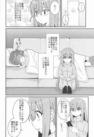 郁代ミルキーウェイ 7