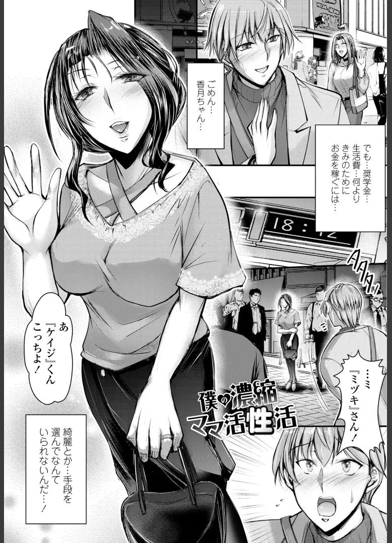 Kono Ko no Are ga Watashi no Shikyuu o Kuruwaseru - Page 28
