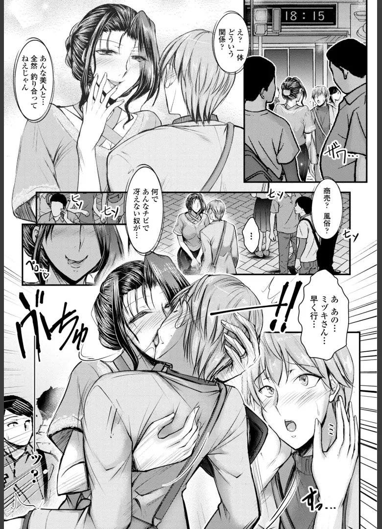 Kono Ko no Are ga Watashi no Shikyuu o Kuruwaseru - Page 29