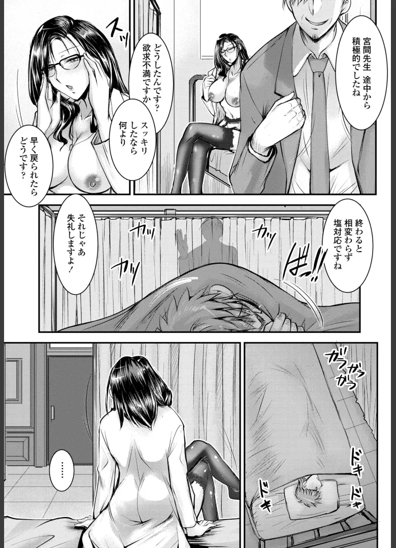 Kono Ko no Are ga Watashi no Shikyuu o Kuruwaseru - Page 9