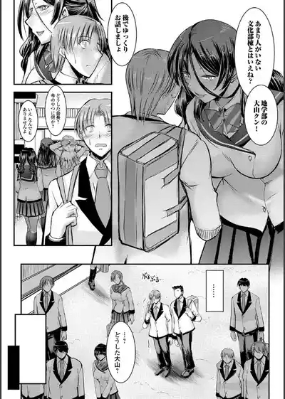 Naisho no Gohoushi Seitokai 10