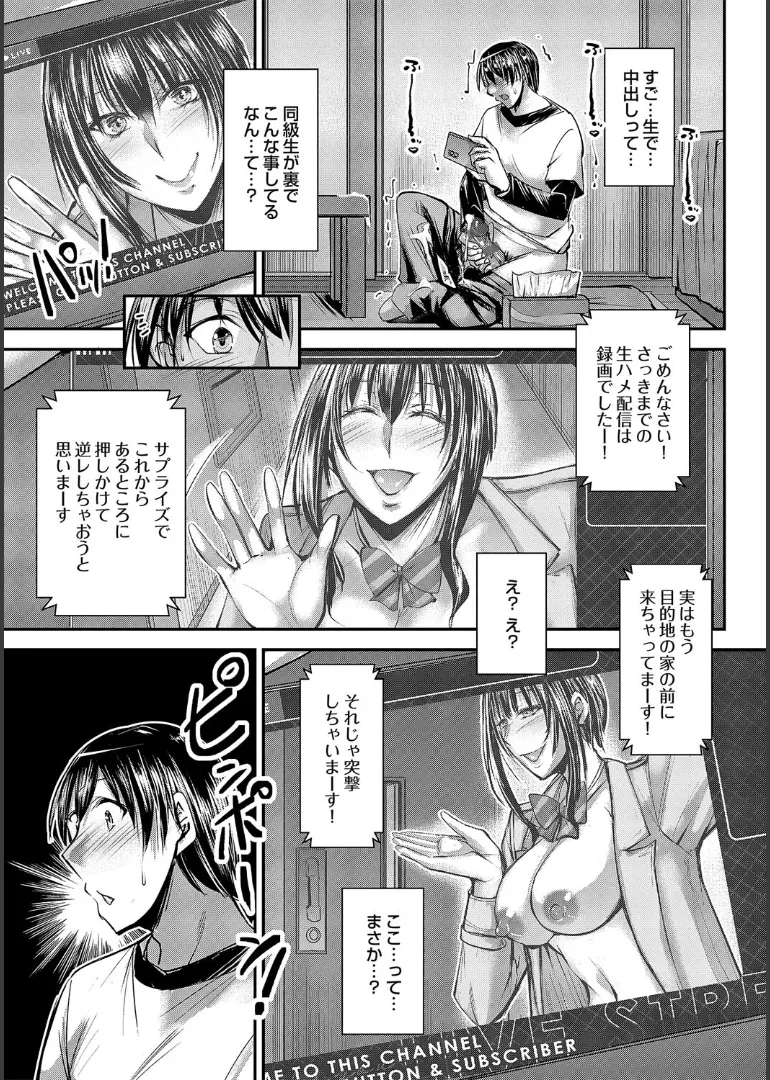 Naisho no Gohoushi Seitokai - Page 217