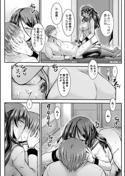 Naisho no Gohoushi Seitokai 7