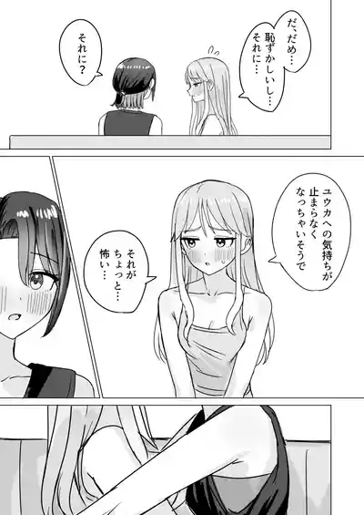 Retsujou Reversible 10