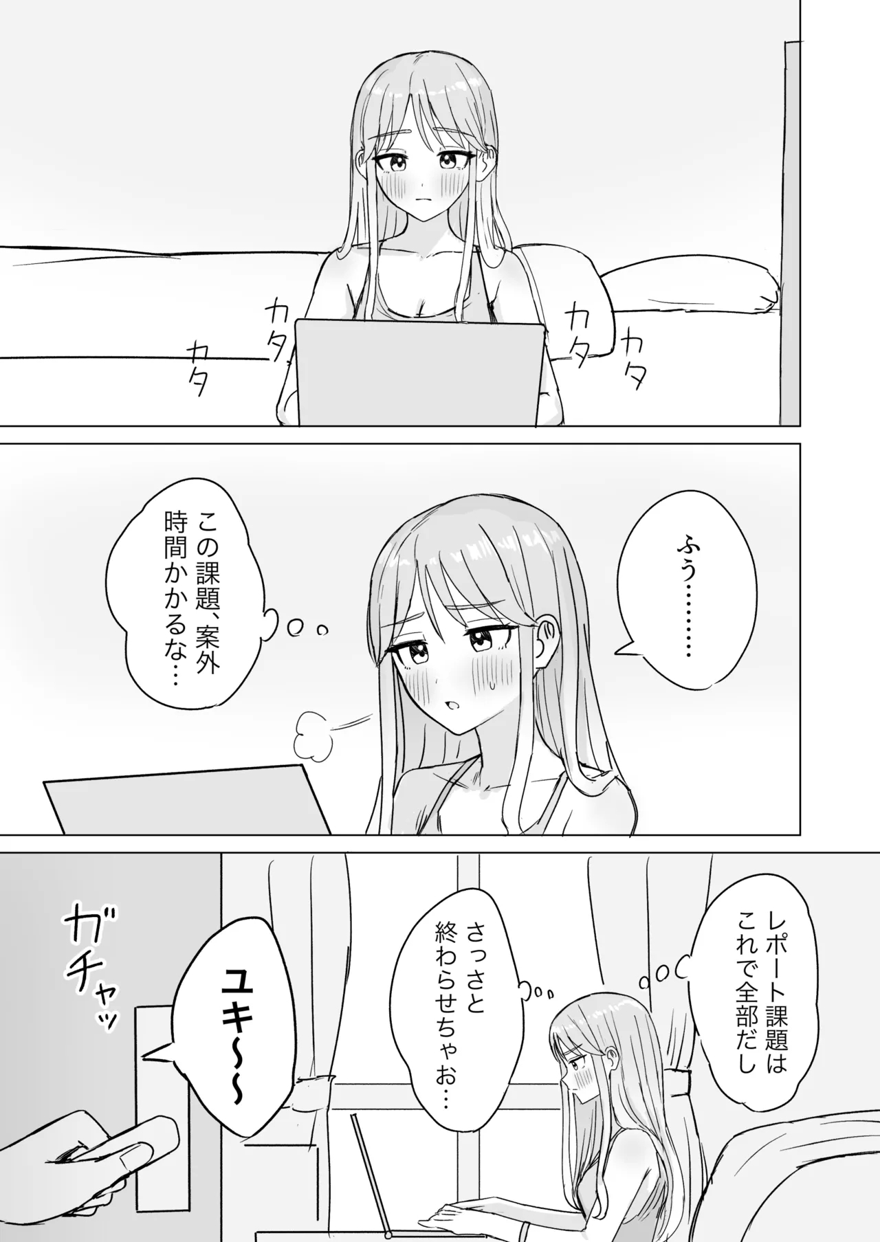 [煩悩創作 (煩)] 劣情リバーシブル - Hentaiaz.com - 2