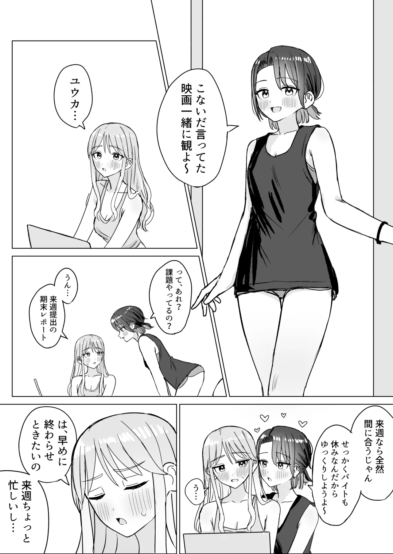 [煩悩創作 (煩)] 劣情リバーシブル - Hentaiaz.com - 3
