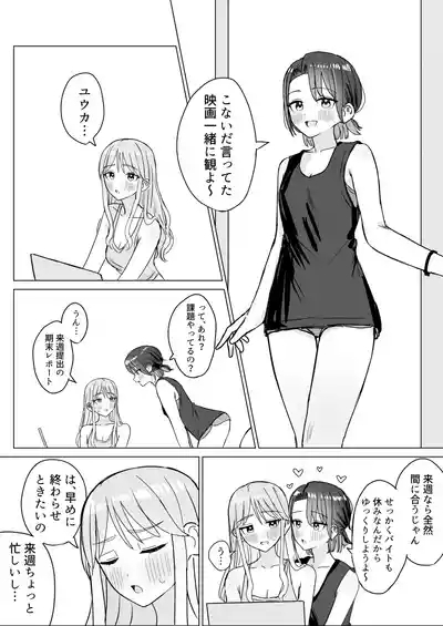 Retsujou Reversible 3