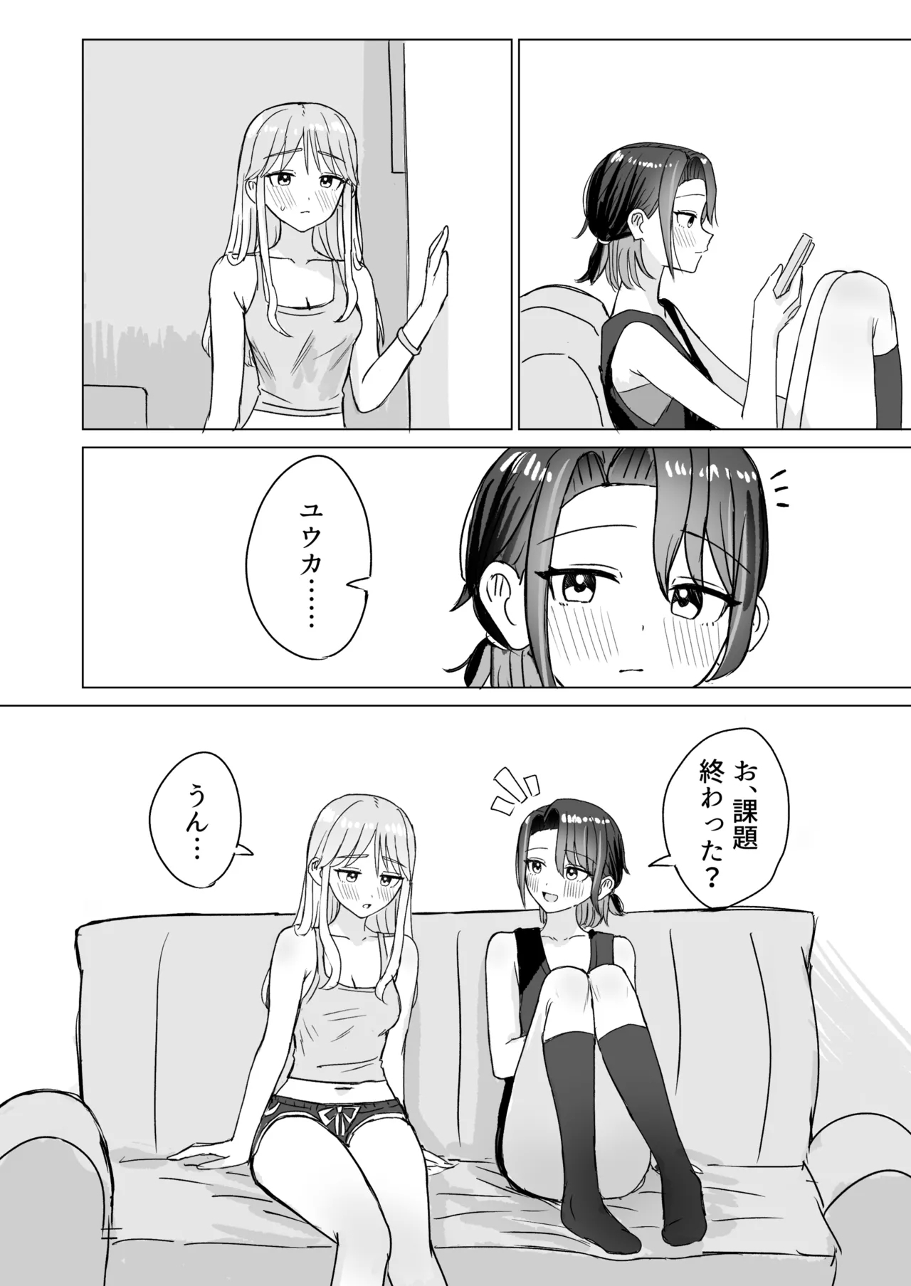 Retsujou Reversible - Page 5