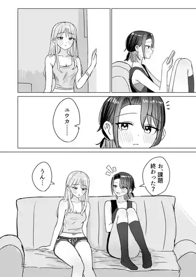 Retsujou Reversible 5