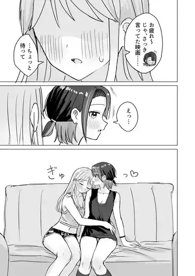 Retsujou Reversible 6