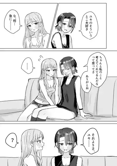 Retsujou Reversible 8