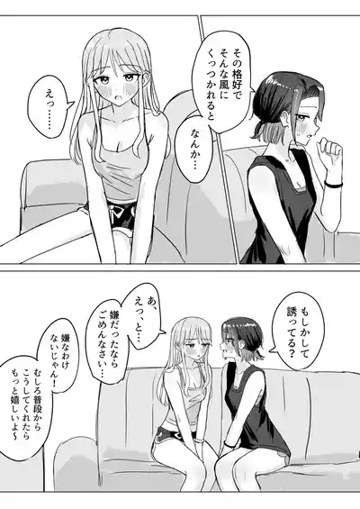 Retsujou Reversible 9