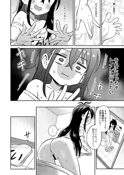 Shiko Chuudoku TS OnaPet 10