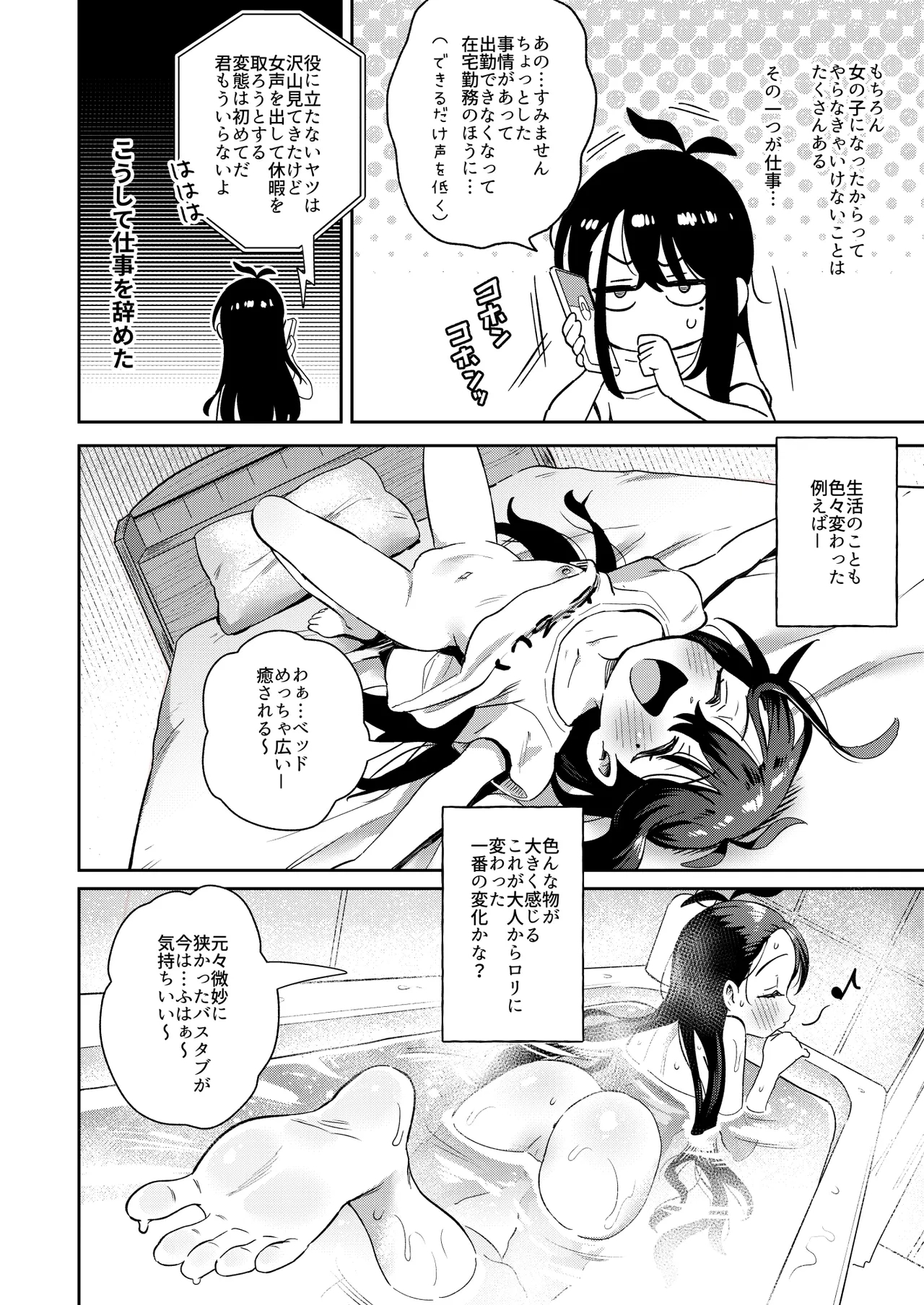 Shiko Chuudoku TS OnaPet - Page 16