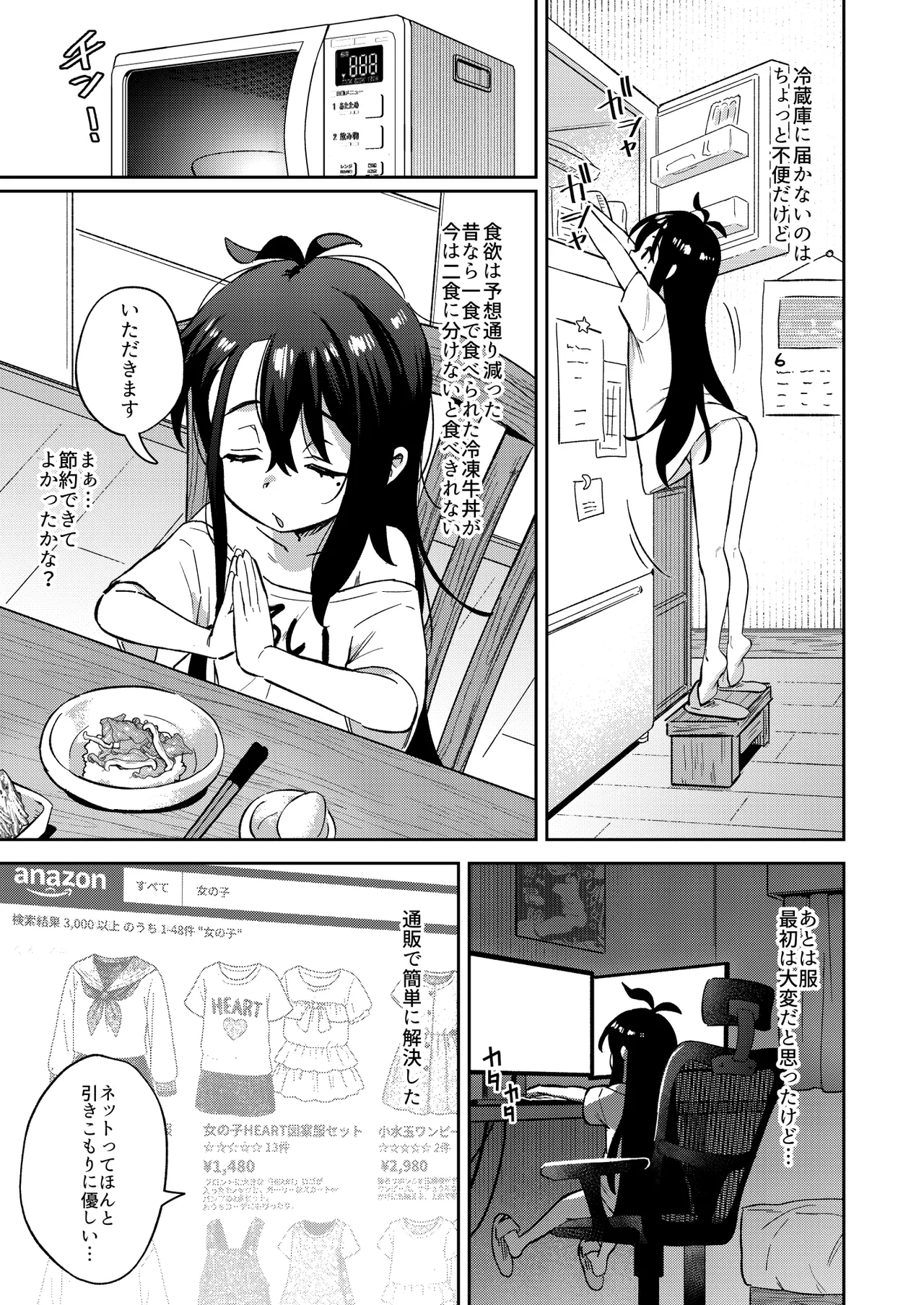Shiko Chuudoku TS OnaPet - Page 17