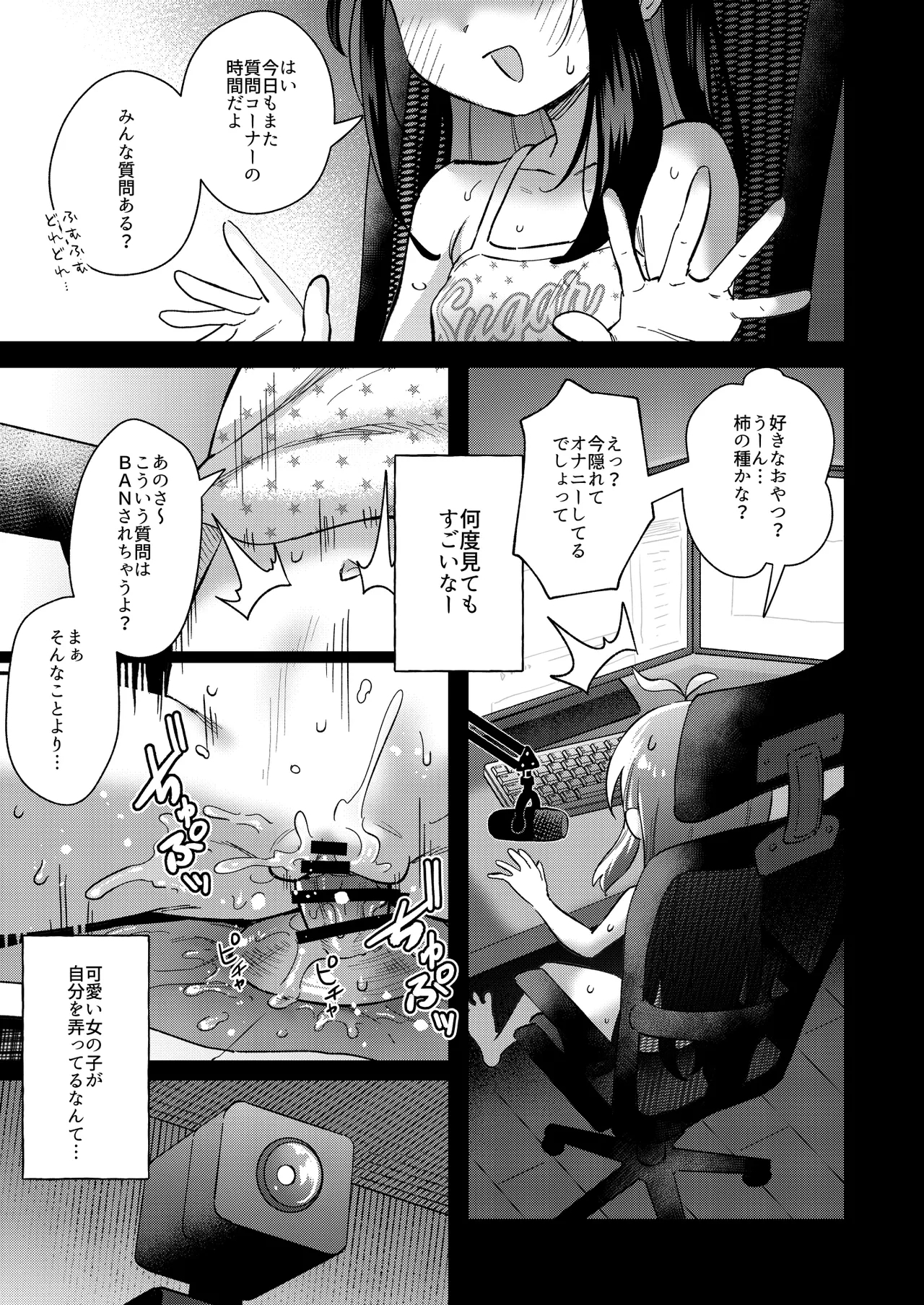 Shiko Chuudoku TS OnaPet - Page 5